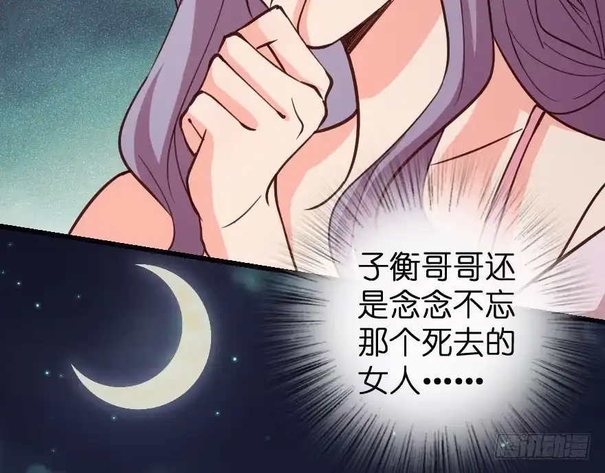 《重生娱乐圈：天后归来》68 第96页