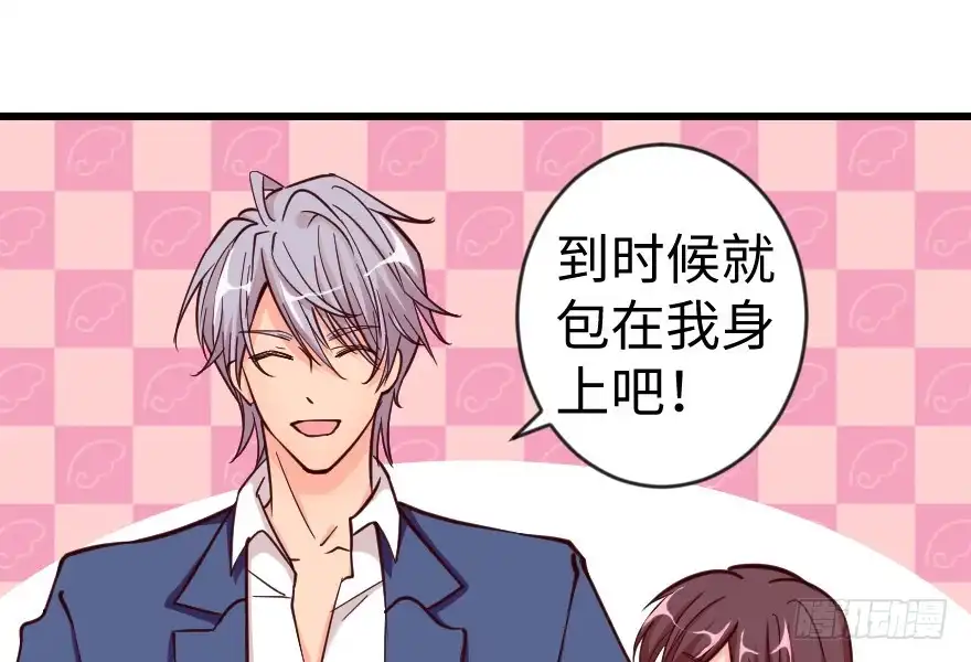《重生娱乐圈：天后归来》68 第33页