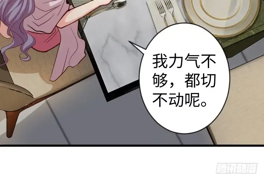 《重生娱乐圈：天后归来》68 第89页