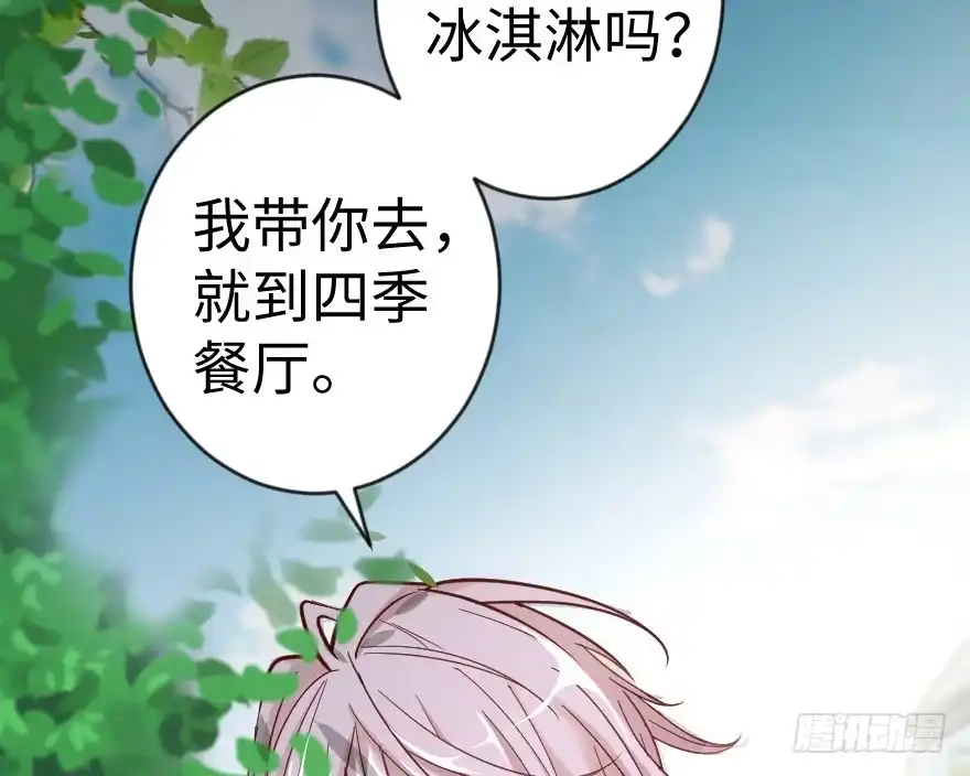 《重生娱乐圈：天后归来》68 第27页