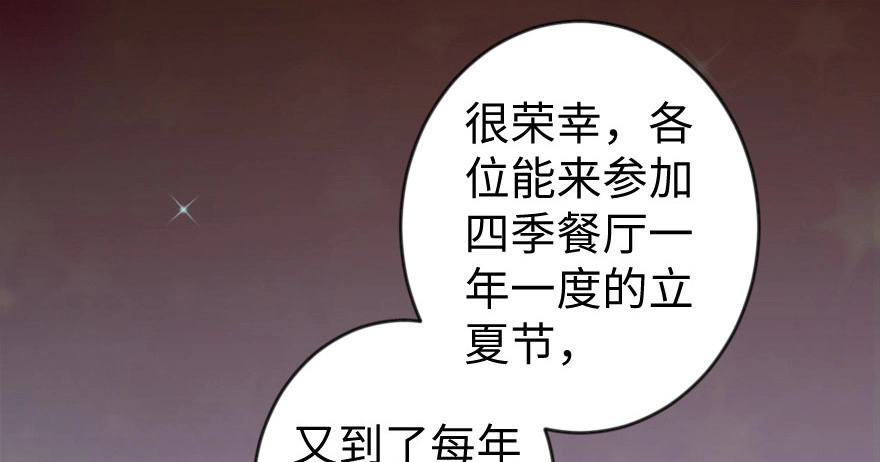 《重生娱乐圈：天后归来》68 第102页