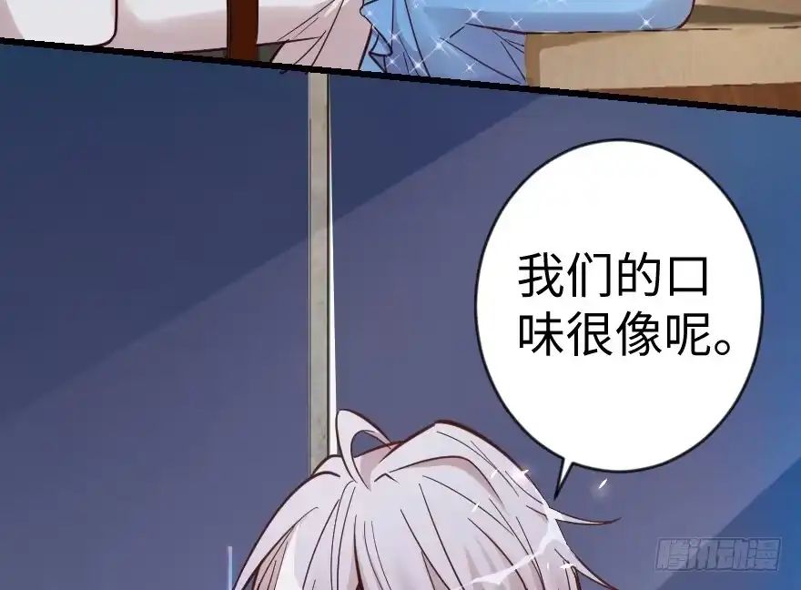 《重生娱乐圈：天后归来》68 第47页