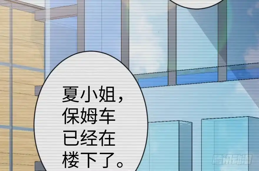 《重生娱乐圈：天后归来》68 第2页