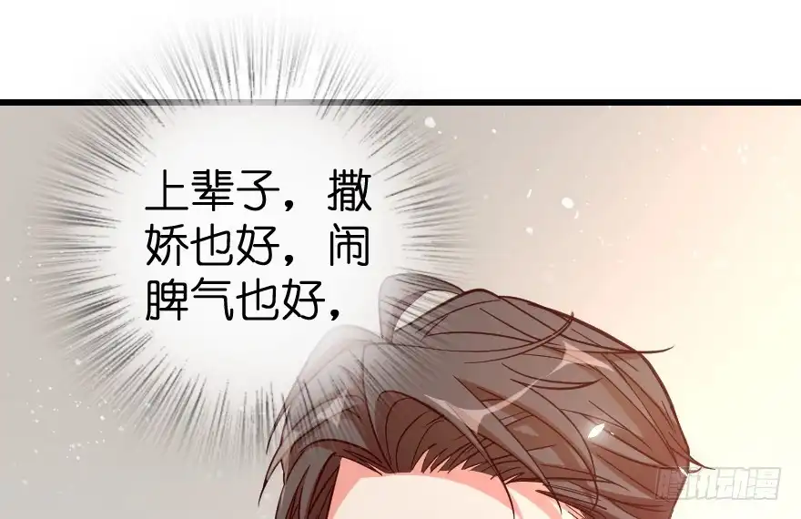 《重生娱乐圈：天后归来》68 第56页