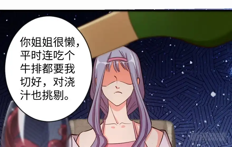 《重生娱乐圈：天后归来》68 第90页