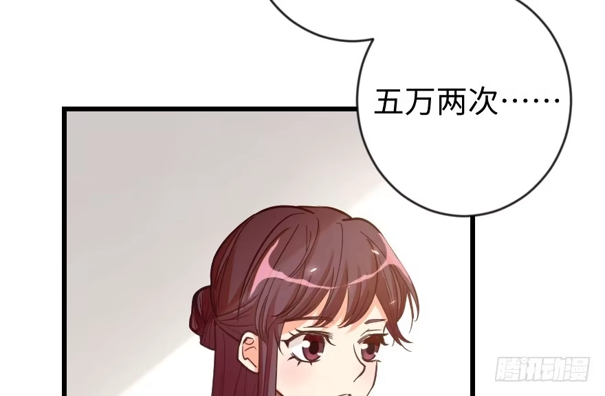 《重生娱乐圈：天后归来》68 第114页