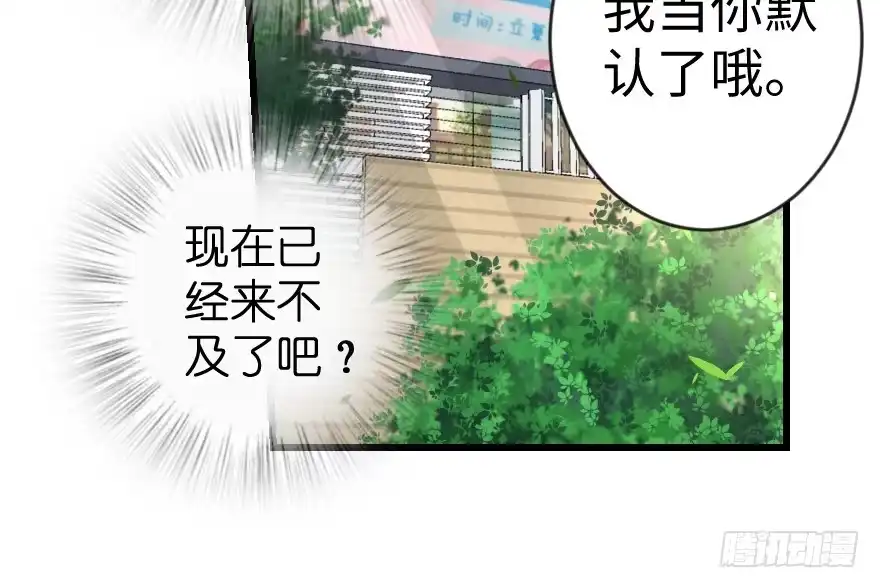 《重生娱乐圈：天后归来》68 第32页