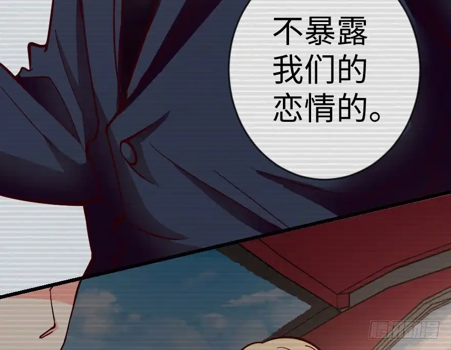 《重生娱乐圈：天后归来》68 第20页