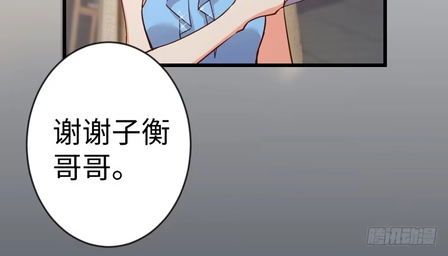 《重生娱乐圈：天后归来》68 第52页
