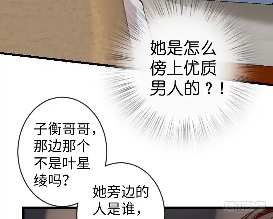 《重生娱乐圈：天后归来》68 第81页