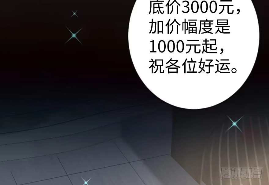 《重生娱乐圈：天后归来》68 第108页
