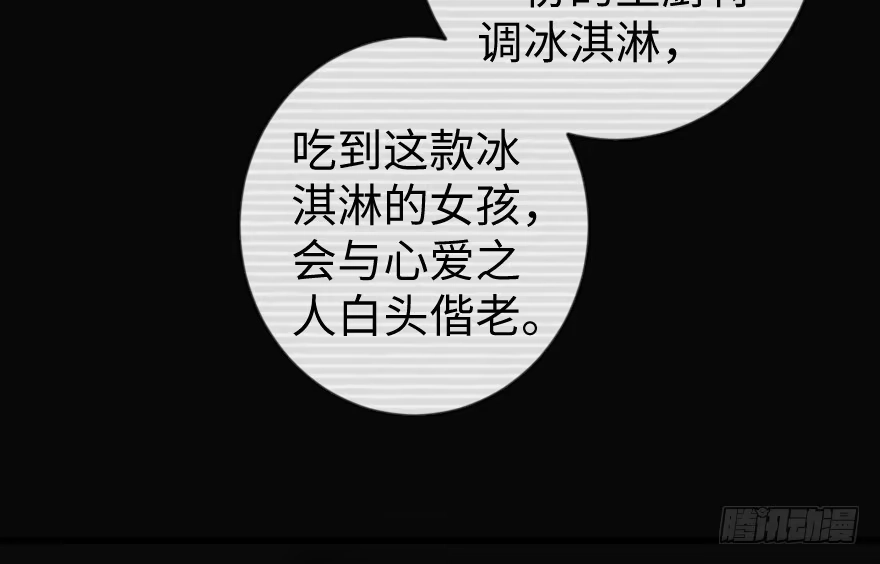 《重生娱乐圈：天后归来》68 第12页