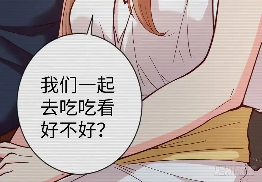 《重生娱乐圈：天后归来》68 第15页
