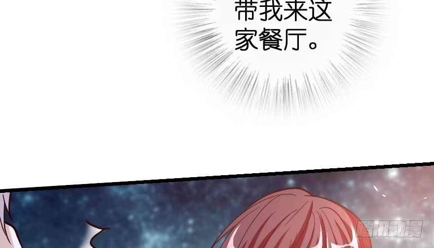 《重生娱乐圈：天后归来》68 第59页