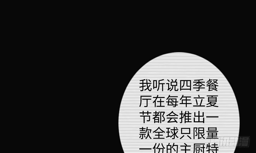 《重生娱乐圈：天后归来》68 第11页