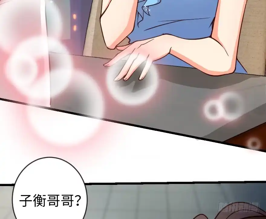 《重生娱乐圈：天后归来》68 第76页