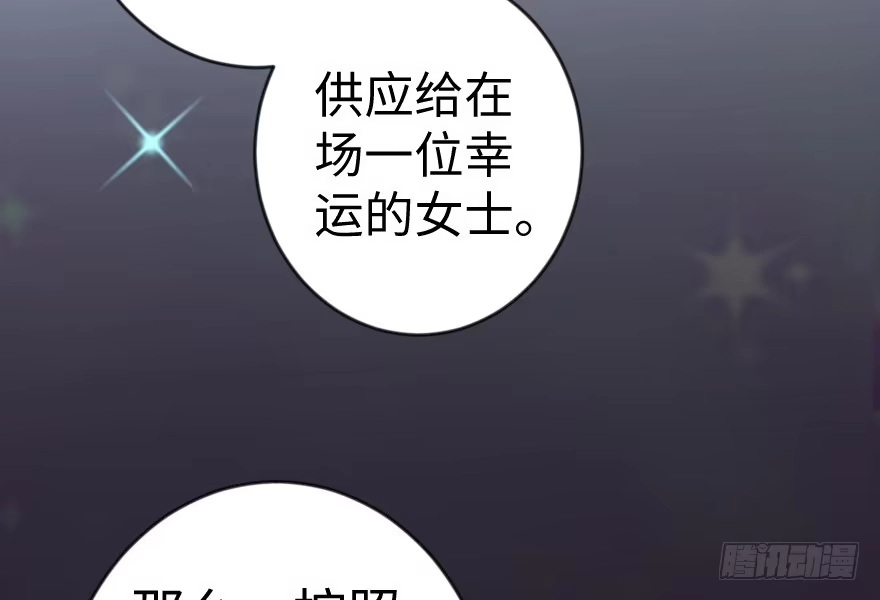 《重生娱乐圈：天后归来》68 第105页