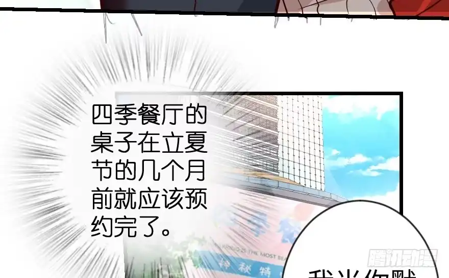 《重生娱乐圈：天后归来》68 第31页