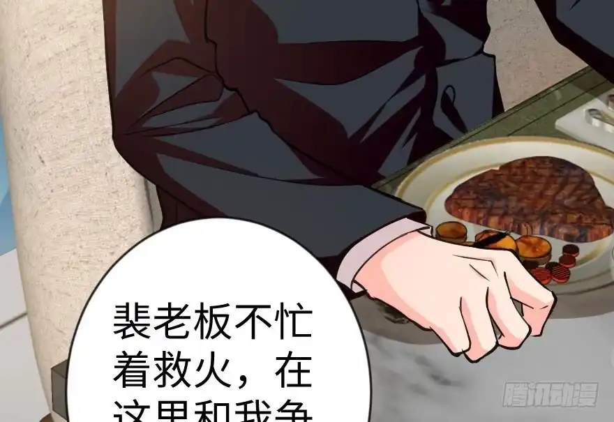 《重生娱乐圈：天后归来》69·上 第55页