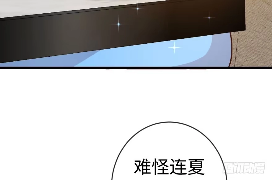 《重生娱乐圈：天后归来》69·上 第25页