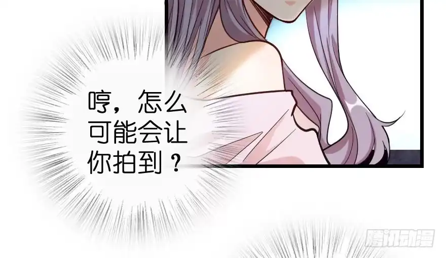 《重生娱乐圈：天后归来》69·上 第39页