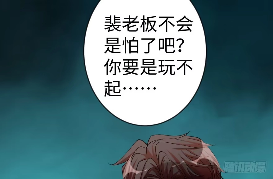《重生娱乐圈：天后归来》69·上 第95页