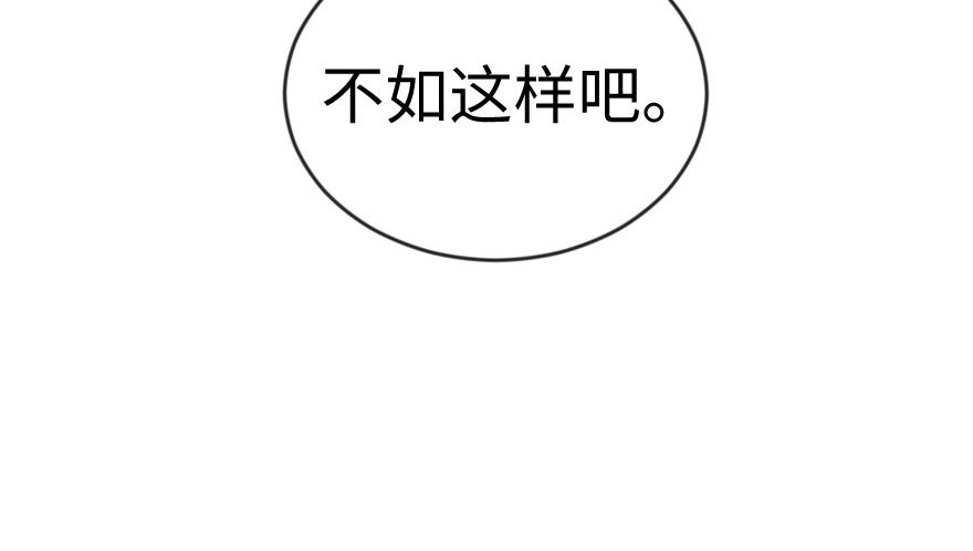 《重生娱乐圈：天后归来》69·上 第86页