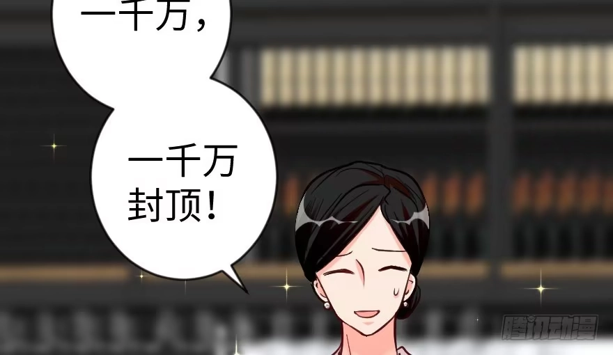 《重生娱乐圈：天后归来》69·上 第83页