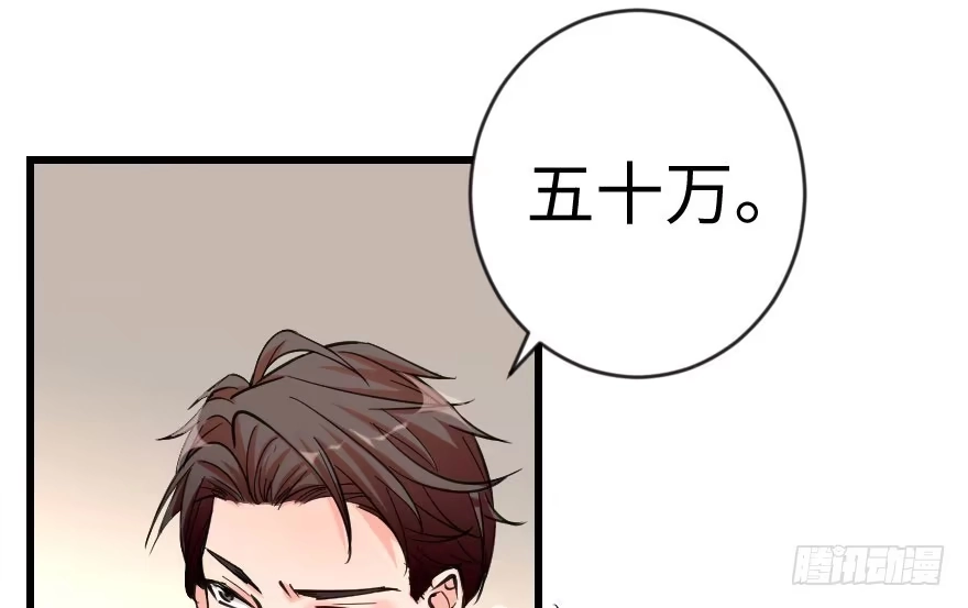 《重生娱乐圈：天后归来》69·上 第15页