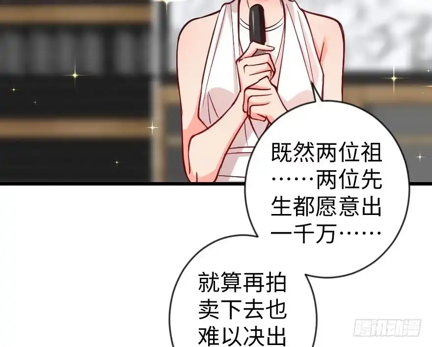 《重生娱乐圈：天后归来》69·上 第84页