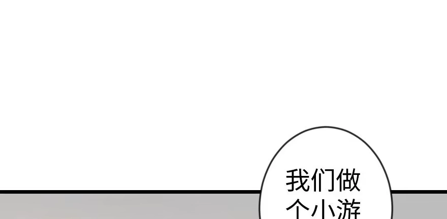《重生娱乐圈：天后归来》69·上 第87页
