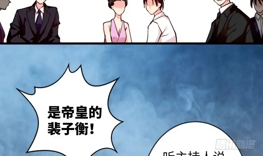 《重生娱乐圈：天后归来》69·上 第3页