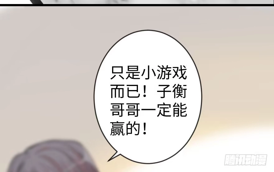 《重生娱乐圈：天后归来》69·上 第90页