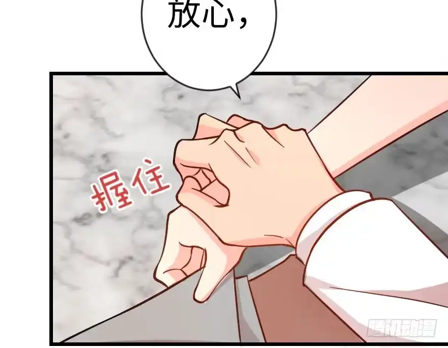 《重生娱乐圈：天后归来》69·上 第33页