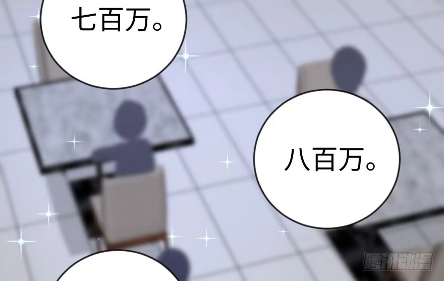 《重生娱乐圈：天后归来》69·上 第80页