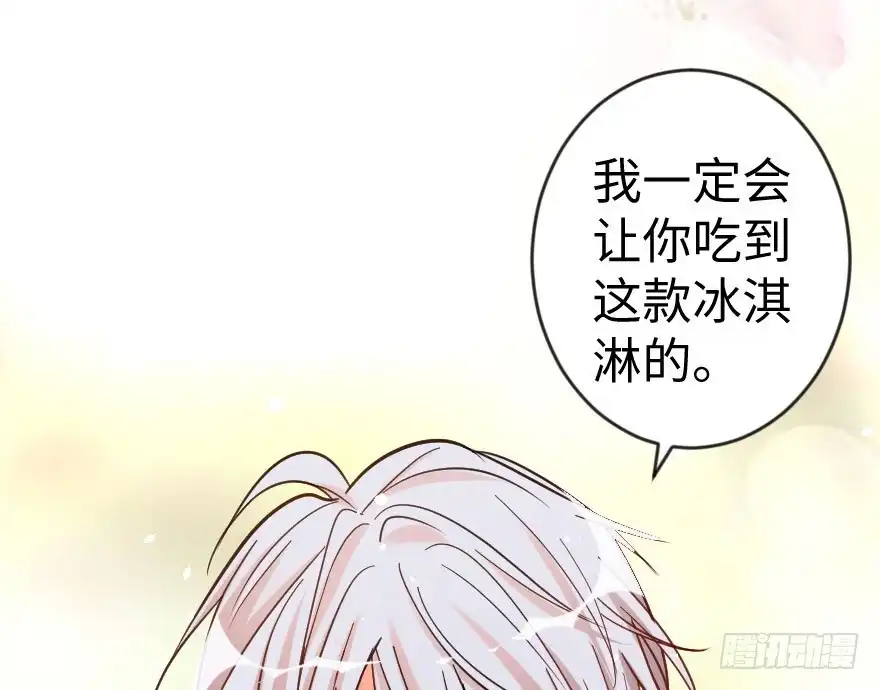 《重生娱乐圈：天后归来》69·上 第34页