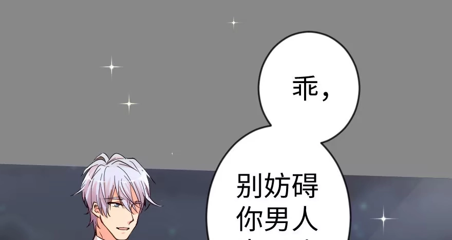 《重生娱乐圈：天后归来》69·上 第74页