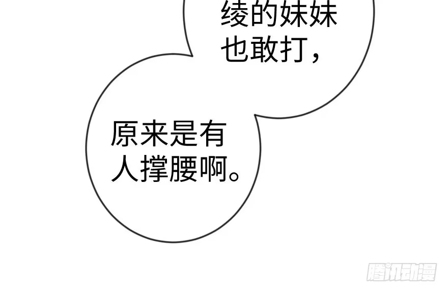 《重生娱乐圈：天后归来》69·上 第26页