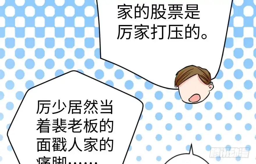 《重生娱乐圈：天后归来》69·上 第60页