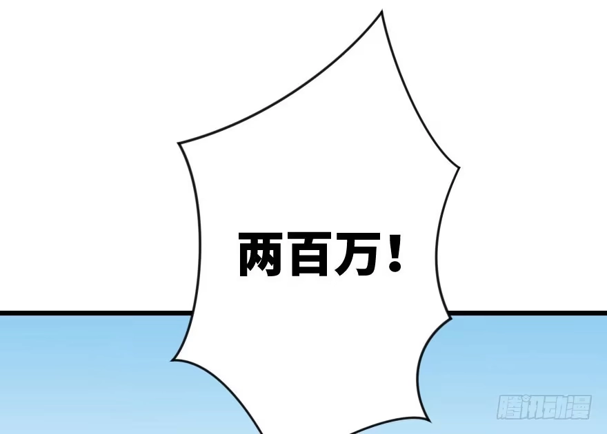 《重生娱乐圈：天后归来》69·上 第46页