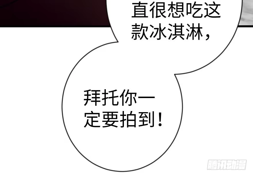《重生娱乐圈：天后归来》69·上 第43页