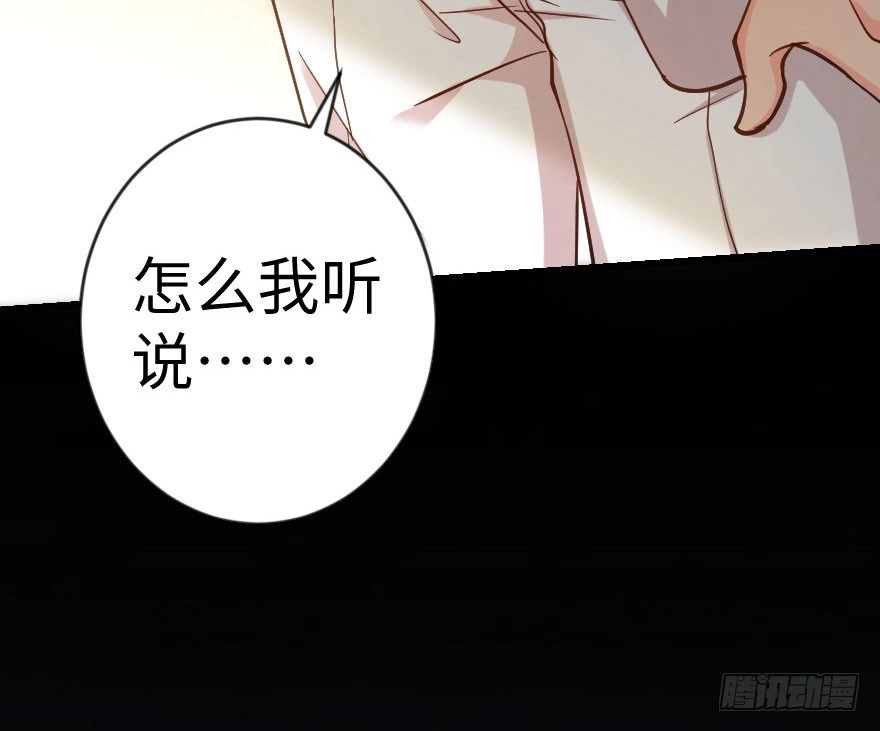 《重生娱乐圈：天后归来》69·上 第51页