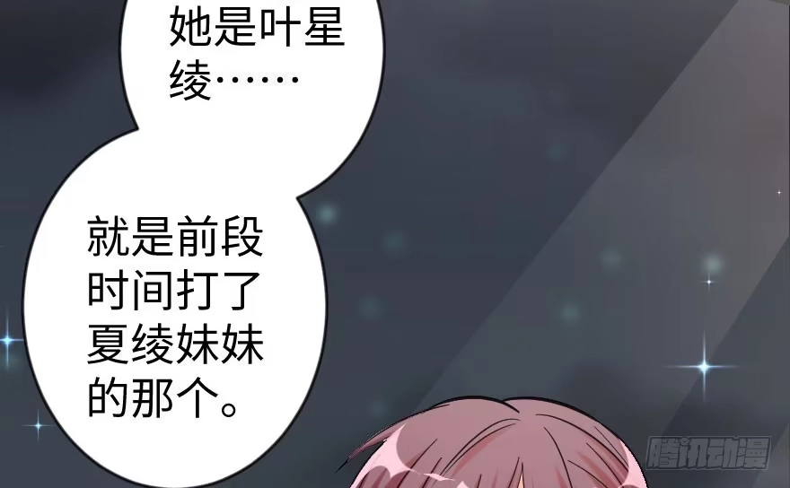 《重生娱乐圈：天后归来》69·上 第22页