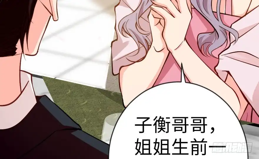 《重生娱乐圈：天后归来》69·上 第42页