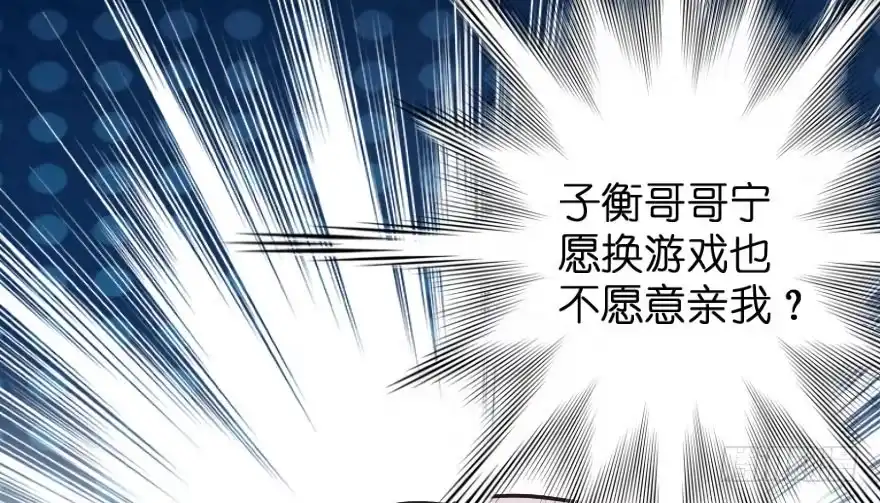 《重生娱乐圈：天后归来》69·下 第86页