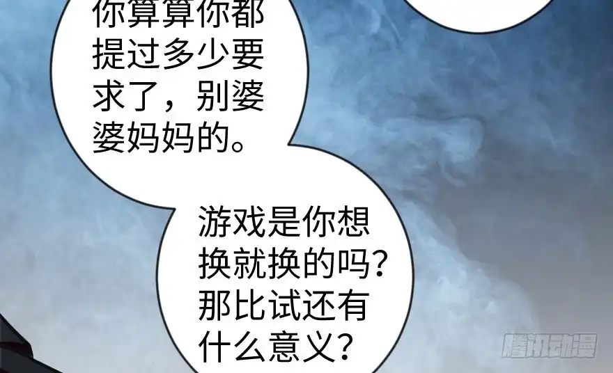 《重生娱乐圈：天后归来》69·下 第81页