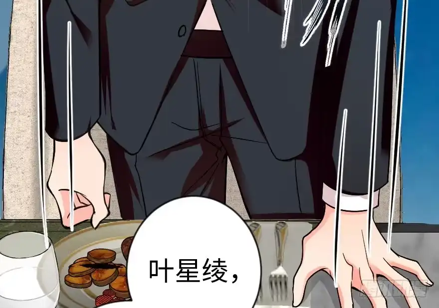 《重生娱乐圈：天后归来》69·下 第22页