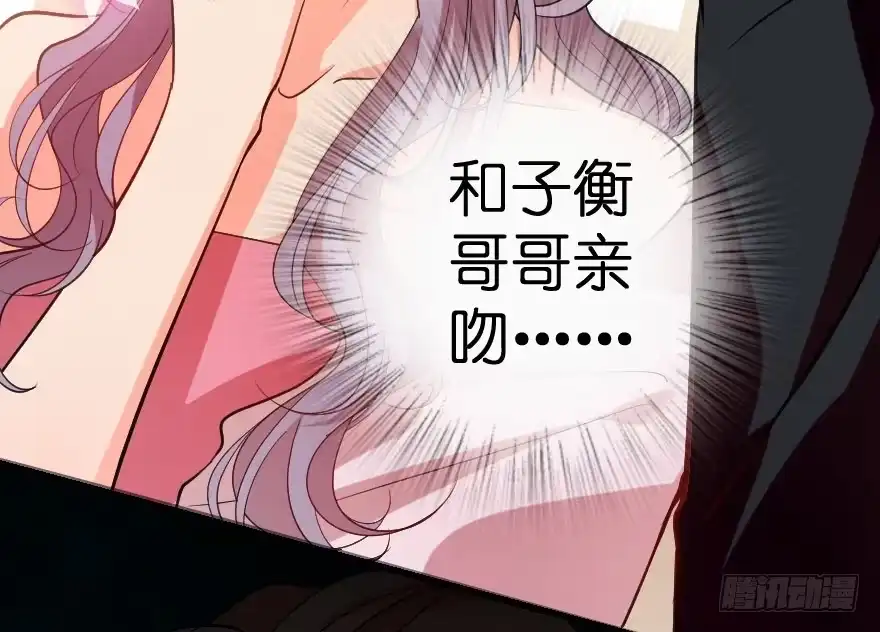 《重生娱乐圈：天后归来》69·下 第78页