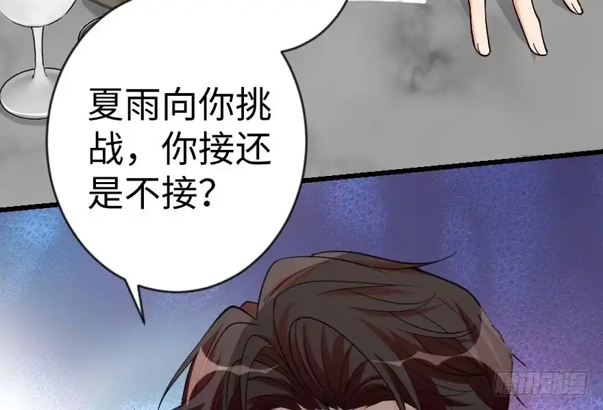 《重生娱乐圈：天后归来》69·下 第23页