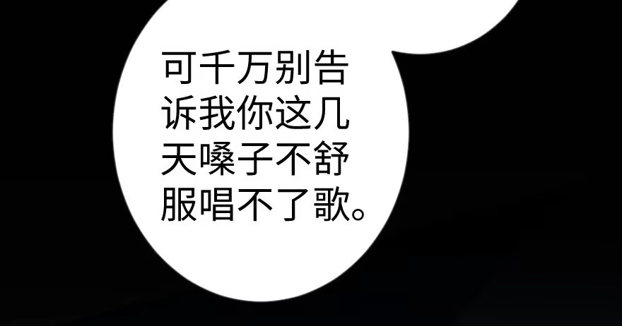 《重生娱乐圈：天后归来》69·下 第28页